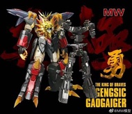 現貨 MW 模型 勇者王 GGGG 始源勇者王 GaoGaiGar 風起雲動 合金 拼裝模型
