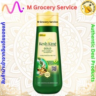 Kesh King herbal shampoo Reduces Hair Loss From India
