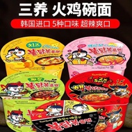 Samyang ramen Bowl / Cup Series  [HALAL] / Domestic with Option 韩国杯装辣面