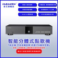 KV-i5 家庭智慧 AI 語音 KTV 分體式點歌機 家用／商用高階卡拉 OK 點唱機 『純主機 不包含觸控屏 內置1TB儲存空間』