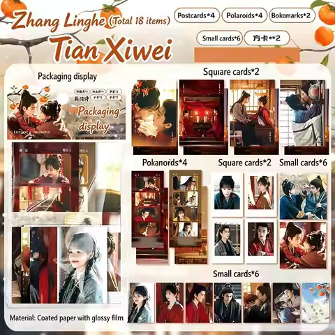 18PCS Zhang Linghe Tian Xiwei Chinese Drama Merchandise Gift Set - Pursuit of Jade Postcards Square