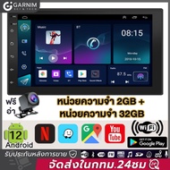 จอแอนดรอยด์ 7นิ้ว 9นิ้ว 10นิ้ว เลือกได้ รุ่นอัพเกรดคู่ 2 DIN Android 10.1หน้าจอรถ หน้าจอสัมผัสแบบเต็ม WIFI GPS YOUTUBE บลูทูธ จอ 2DIN android จอแอนดรอย จอรถยนต์ เครื่องเสียงรถยนต์ ขายดี