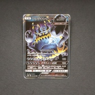POKEMON TCG Japan - Guzzlord GX RR sm4A 033/050