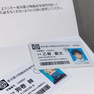 乙骨 狗卷學生證