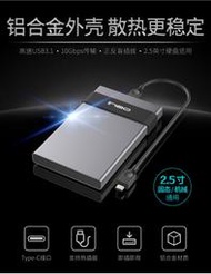 出清折扣中【限時優惠】美國 ineo 2.5吋TYPE C T0 C SATA 硬碟外接盒(銀)C2561