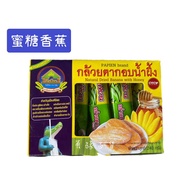 Thailand (013 1H2-2) Honey Plantain Thai Banana Individually Packed