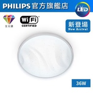 飛利浦 - CL913 36W Wi-Fi LED天花燈 #LED吸頂燈