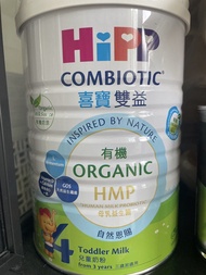 Hipp 喜寶有機兒童奶粉 4號