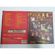 （无CD) 八大巨星各类专辑封面封套 （NO DICS) Ba Da Ju Xing CNY Album - Inlay/Jacket Only