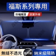 VW Volkswagen Sunshade GOlf Tiguan TOuran Arteon POlo troc Car Front Window Blackout Curtain Windshi