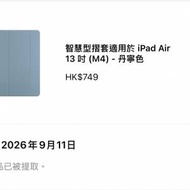 智慧型摺套適用於 iPad Air 13 吋（M4）-...
