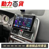 送安裝 Volvo XC60 九吋八核心安卓+carplay雙系統 S730