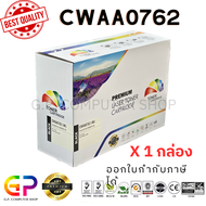 Color Box / Fuji Xerox / CWAA0762 / ตลับหมึกเลเซอร์เทียบเท่า / Xerox Phaser 3435 / สีดำ / 4000 แผ่น 