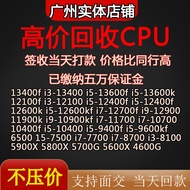 High Price CPU Processor Old Disassembly I3i5i7i9 Replacement Appraisal Intel Ryzen 9900 9900K Compu