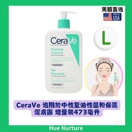 CeraVe 適用於中性至油性溫和保濕潔膚露增量裝473毫升 - H345 CeraVe 泡沫潔面乳 - 美國直運