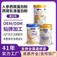 （💕💕新品上市）燕窝人乳清蛋白粉400g铁桶装蛋白粉中老年人营养粉高钙蛋白粉批发（联系客服） IB5C
