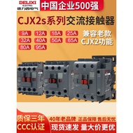 Delixi AC Contactor cjx2s-1810/2510/1210/3210/4011 Single 220v Three-Phase 380V
