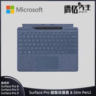 Microsoft - Surface Pro Signature 鍵盤保護蓋跟 Slim Pen2 - 冰雪藍
