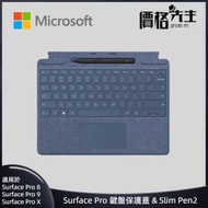 Microsoft - Surface Pro Signature 鍵盤保護蓋跟 Slim Pen2 - 冰雪藍