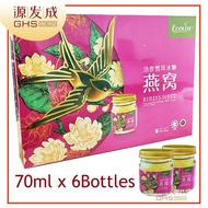 Ecolite 燕窝礼盒装70ml x6 | Ecolite Bird's Nest Gift Set 70ml x 6(HALAL)