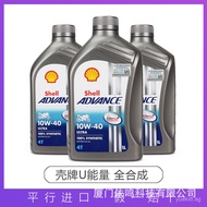 U Energy Motorcycle Fully Synthetic Four-Stroke Motor Oil10W40Oil AX5Du Kadi15W50Import