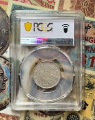 東山省牛角龍宣統元寶