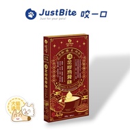 JustBite 咬一口 寵物養生滴精 御膳系列 滴花膠烏骨雞精 50g (犬貓通用) ✨多件優惠✨