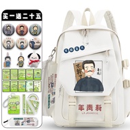 Awakening Age Lu Xun New Youth Chen Duxiu Peripheral Personality Backpack Junior High School Male Fe