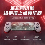 LEADOY 1B Apple mfi Dedicated Stretching Handle Mobile Game Exterior Yuanshen Mobile Game 3DS Simula