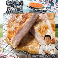 【鮮綠生活】 (免運組)嚴選厚切醬燒里肌豬排(150g/包)共10包