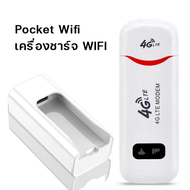 Pocket Wifi Aircard Wifi Modem 4G LTE 150 Mbps USB WIFI charging case (COD)