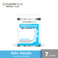 Clover Plus Ginkgo Co-Q10 จิงโกะ โคคิวเท็น สารสกัดจากใบแปะก๊วย โคเอนไซม์ คิวเท็น (7 แคปซูล ) (อาหารเสริม)