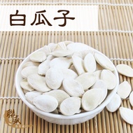 White Sunflower Seeds 600g |Dihua Street| Liansheng Ginseng Medicine Shop