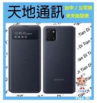 《天地通訊》三星 SAMSUNG Galaxy Note10 Lite 原廠 透視感應皮套 全新供應※