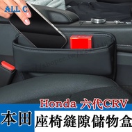 Honda Sixth Generation CRV crv6 24-25 Year Style Seat Gap Storage Box Multifunctional Car Accessorie