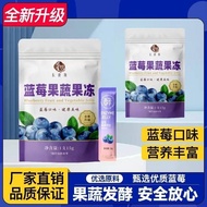 【 SG 】 Fruit and vegetable enzyme weight loss jelly/probiotic blueberry flavor enzyme jelly