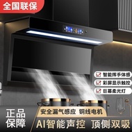 Wall-Mounted Double-Suction No-Clean Range Hood Good Wife HP Large Suction Home Use Side Suction SSB