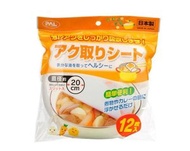 JPE - 日本seiwa-pro吸油去油廚房用紙(12枚)