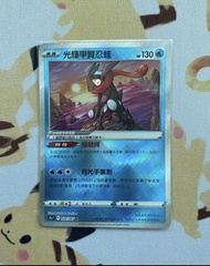 賣）甲賀忍蛙光輝 ptcg Pokémon pokemon 寶可夢