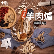 Daqing Hanfangtang Lamb Stove Cooking Pack Conditioning