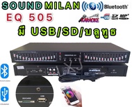 S0UND MIALN EQ-505 อีคิว อีควอไลเซอร์ เครื่องปรับแต่งเสียง 30ช่อง มีบ ลูทูธ มีช่อง USB+SD เล่นmp3 15
