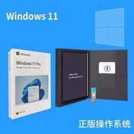【限時免運】windows11專業版系統u盤64位彩盒電腦重裝win10純淨版