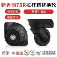 #·. Suitable for Rookie 75R Luggage Universal Wheel Hongsheng A-102 Trolley Case Wheel Accessories R