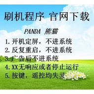 Panda LE32D58S LE32D60S LE32D80S Data Firmware Programming Software U Disk Forced Flashing Package