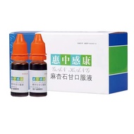 Meibehui Middle Sensation Kangma Apricot Stone Sweet Oral Liquid Cat Dog Cold Medicine Asthma Cough 