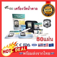 🔥ลดพิเศษ🔥 เครื่องตรวจน้ำตาลในเลือด Exactive EQ Impulse Blood Glucose Meter เครื่องตรวจน้ำตาล