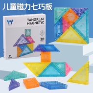 Children Magnetic Tangram Baby Cognitive Early Education Puzzle Three-Dimensional Puzzle Puzzle Buil