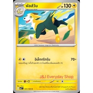 Pulse Day 031/103 C-Indigo Fire [MA2 T] Pokemon Trading Cradle Games
