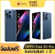 Smartphone OPPO Find X3 Pro 256GB 512G 5G สมาร์ทโฟน 6.7นิ้ว''AMOLED 120Hz 4500MAh 65W Super VOOC 30W Air VOOC 3216*1440 QHD + เครื่องจักรใหม่ 99%