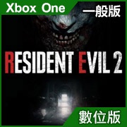 《惡靈古堡 2》中文一般版（數位下載版，Xbox One 專用）